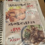 普通の食堂いわま - 