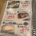 普通の食堂いわま - 