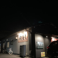 駒寿し - 
