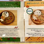 Curry&Spice HANAKO - 