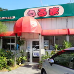 うるま食堂 - お店入口