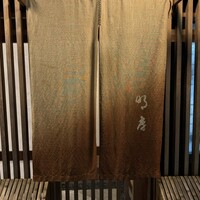 明庵 - 