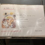 与太呂 梅田店 - 