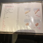 与太呂 梅田店 - 