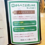 ごはん処 はらぺこ - 