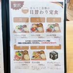 ごはん処 はらぺこ - 