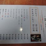Shirakabe Kafe Hana Go Yomi - 