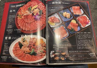 h Yakiniku Heijo En - 