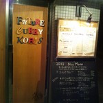 未来カレー こりす