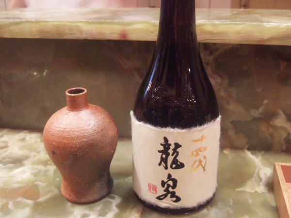 お料理は美味しく、そして「十四代 龍泉」という日本酒に衝撃