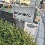 64Cafe＋Ranai - 外観　　看板