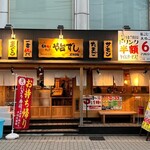 Sushi Izakaya Yataizushi - 