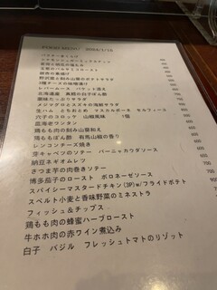 ビアカフェ ホップマン - 