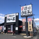 Momoyama tei - 