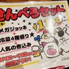 ビーフキッチンスタンド 新橋店