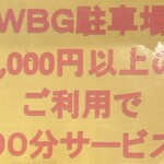 Kankokuryouri Chegoya - 2000円以上で90分サービス