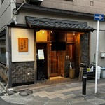 中華蕎麦 とみ田 - 