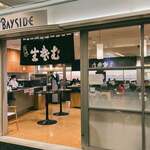 Daiichi Beisaido Kafe - 