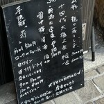 中華蕎麦 とみ田 - 