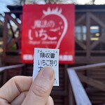 姫路ハートフル観光農園 - 