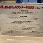 つけめん金龍 - 