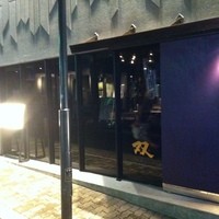 神戸 北野 双 - お店は高級感あります♪