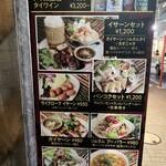 タイ東北料理 イサーン・キッチン - 