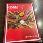 Handi レストラン - 