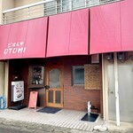 Gohanya Otomi - 店舗外観。