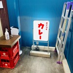 オイシイカレー - 