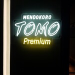 MENDOKORO TOMO Premium - 