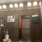 あごだしらーめん 寛 - 19:00は 開店して無い事が多いみたい…