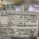 太田由蔵商店 - 