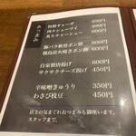 あごだしらーめん 寛 - まかない丼 餃子 シューマイは興味津々！