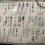 ホルモン喜八 - 