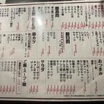 ホルモン喜八 - 