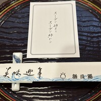 新三浦 博多本店 - 