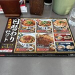 山田うどん食堂 - R6.1  日替わりセットメニュー