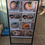 麺屋 銀星 海美風 - 