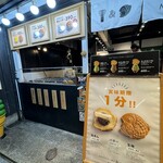 錦一葉&まめものとたい焼き 錦市場店 - 