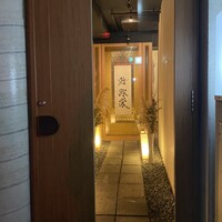 鮨弥栄 - 