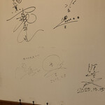 ピッツェリア　オオサキ - 壁のサイン② 壁に水谷豊や寺脇康文のサインが、
      2023年8月8日の日付。
      言わずと知れた「ドラマ相棒」の主役。