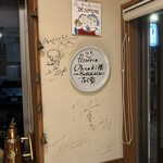 ピッツェリア　オオサキ - 壁のサイン①