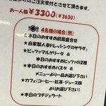 ピッツェリア　オオサキ - 本日いただいたもの