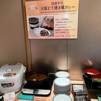フレンチレストラン フルーヴ - 大阪どて焼き風カレーの案内