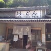 山内うどん店