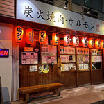 Sumibiyakiniku Horumon Ushimasa - 店の外観