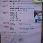 埜庵　平成２１年８月のメニュー