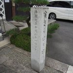 西蔵 - 寅さんロケ地