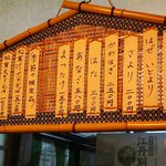 更科 - 更科 ＠佐野 季節のお品書き